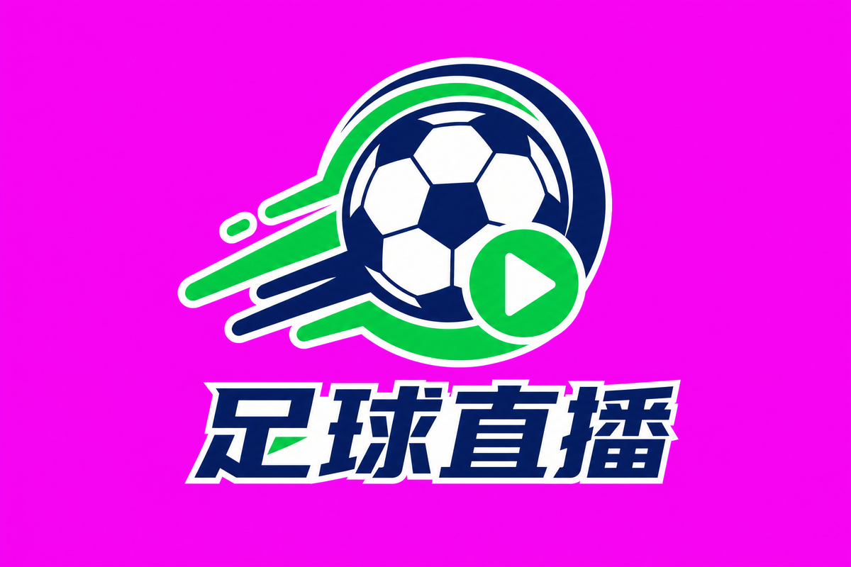 足球直播