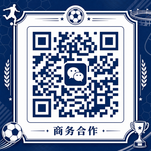 足球直播商务合作二维码